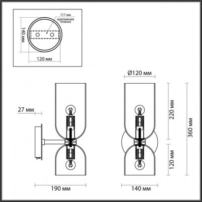 Бра Odeon Light Midcent Orinoco 4803/2W