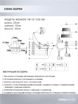 Бра Seven Fires Greys WD3600/1W-CF-FGD-GR
