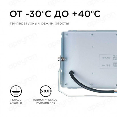 Прожектор светодиодный Apeyron 30W 4000K 05-41