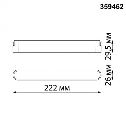 Трековый низковольтный светильник Novotech Shino Easy 359462
