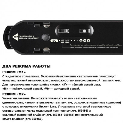 Трековый низковольтный светильник Novotech Shino Easy 359462