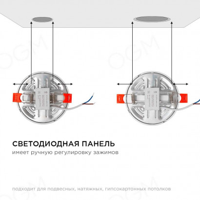 Встраиваемая светодиодная панель OGM LP-02