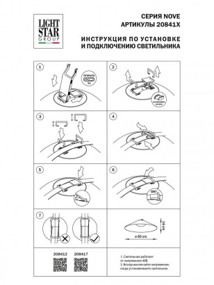 Трековый светодиодный светильник Lightstar Nove 208412