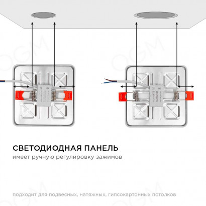 Встраиваемая светодиодная панель OGM LP-17
