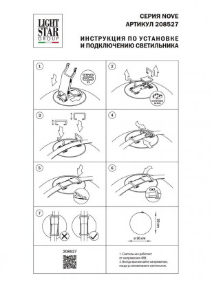 Трековый светодиодный светильник Lightstar Nove 208527