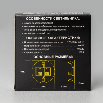 Встраиваемый светодиодный светильник Citilux Скалли CLD007R1