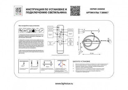 Настенный светодиодный светильник Lightstar Undine 738667