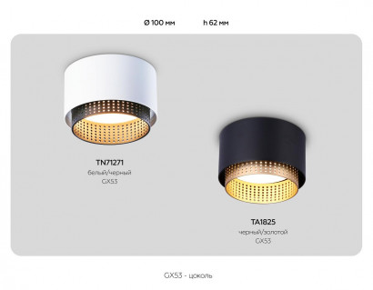 Накладной светильник Ambrella Light Techno family TN71275