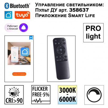 Трековый светильник Novotech Flum 359488