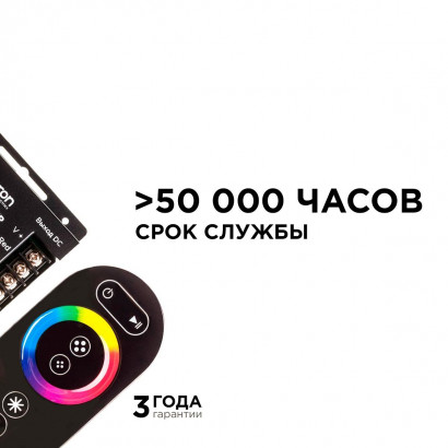 Контроллер RGB Apeyron 12/24В 288/57 Вт 3 канала*8А 04-03(288)
