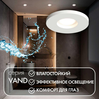 Встраиваемый светильник Denkirs Vand DK2036-WH