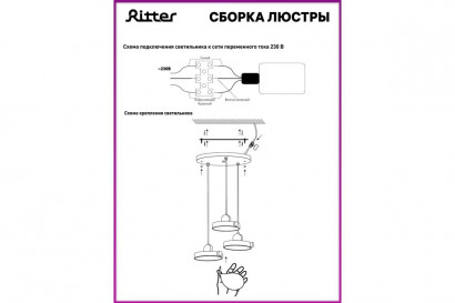 Подвесная светодиодная люстра Ritter Scandia 52078 8