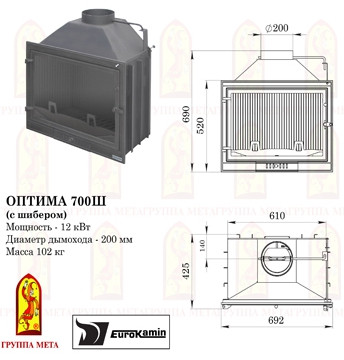 Каминная топка Мета (EUROKAMIN) ОПТИМА 700Ш