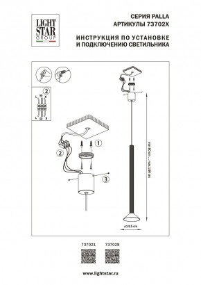 Подвесной светодиодный светильник Lightstar Palla 737028