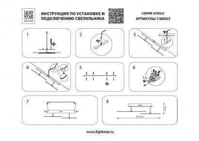 Потолочная светодиодная люстра Lightstar Acrile 738053