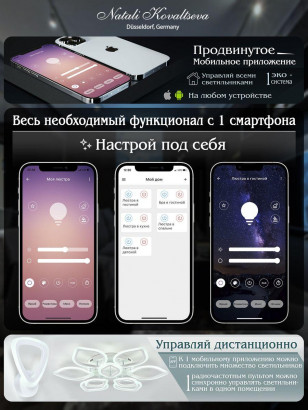 Потолочная светодиодная люстра Natali Kovaltseva High-Tech Led Lamps 82028