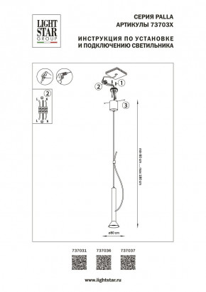Подвесной светодиодный светильник Lightstar Palla 737036