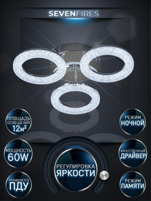 Потолочная светодиодная люстра Seven Fires Ronni WD7506/3C-CR