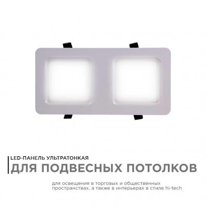 Встраиваемый светодиодный светильник Apeyron 42-013