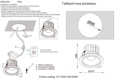 Встраиваемый светильник Crystal Lux CLT 005C108 BL 4000K