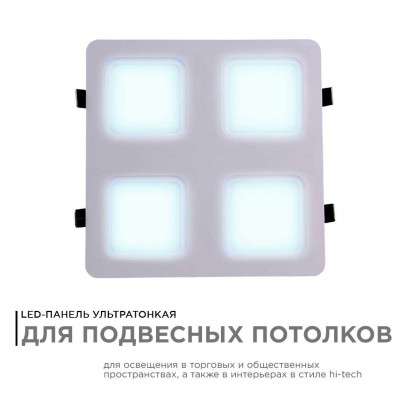 Встраиваемый светодиодный светильник Apeyron 42-022